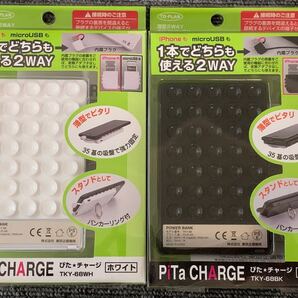 薄型2WAY モバイルバッテリー 未開封2個セットぴたチャージ