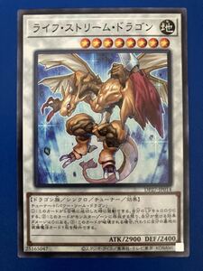 【即日発送 同梱可 在庫複数】遊戯王 ライフ・ストリーム・ドラゴン ノーマル 1枚 デュエリストパック 輝石のデュエリスト編 DP27