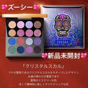 ☆新品未開封☆ZEESEA ズーシーイメージ「マヤ」 アイシャドウパレットクリスタルスカル