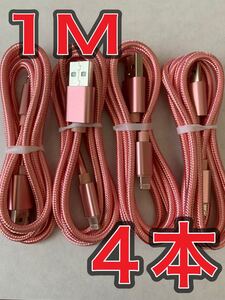 高速充電 iPhone ライトニングケーブル iPad 充電器 充電ケーブル データ転送 急速充電 USBケーブル 4本セット