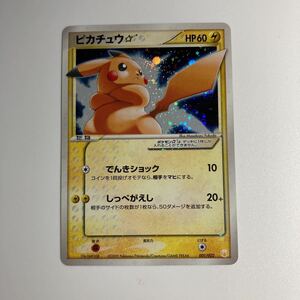 【極美品】ポケモンカード ピカチュウ ゴールド スター プロモ 2005 Pokemon Japanese Gift Box Mew 001 Pikachu-Holo Gold Star ☆