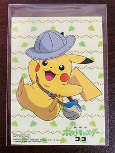 即決◆新品 未開封 Unopened 非売品 ポケットモンスター ココ 劇場版 2022 ピカチュウ sticker seal ステッカー シール