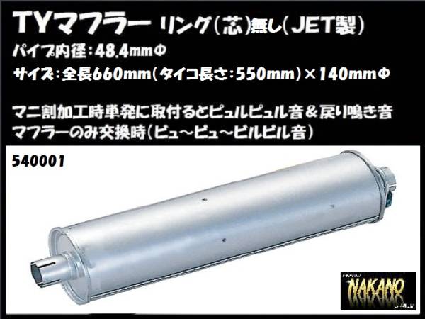 ヤフオク! -マニ割りマフラーの中古品・新品・未使用品一覧