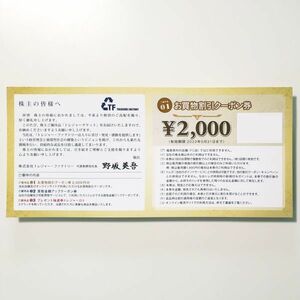 トレジャーファクトリー 株主優待券 2000円分 有効期限2023/5末　