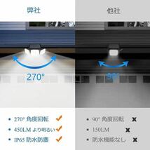 138LED 屋外用センサーライトIP56防水防塵 3面発光 知能モード3つ 自動点灯 壁掛け式 ソーラーセンサーライト配線不要 日本語説明書_画像7