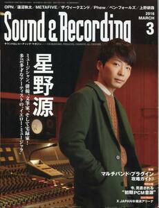 絶版／ 星野源★ミュージシャン、俳優、文筆家、多芸多才なアーティスト 表紙＆インタビュー 13ページ特集★aoaoya