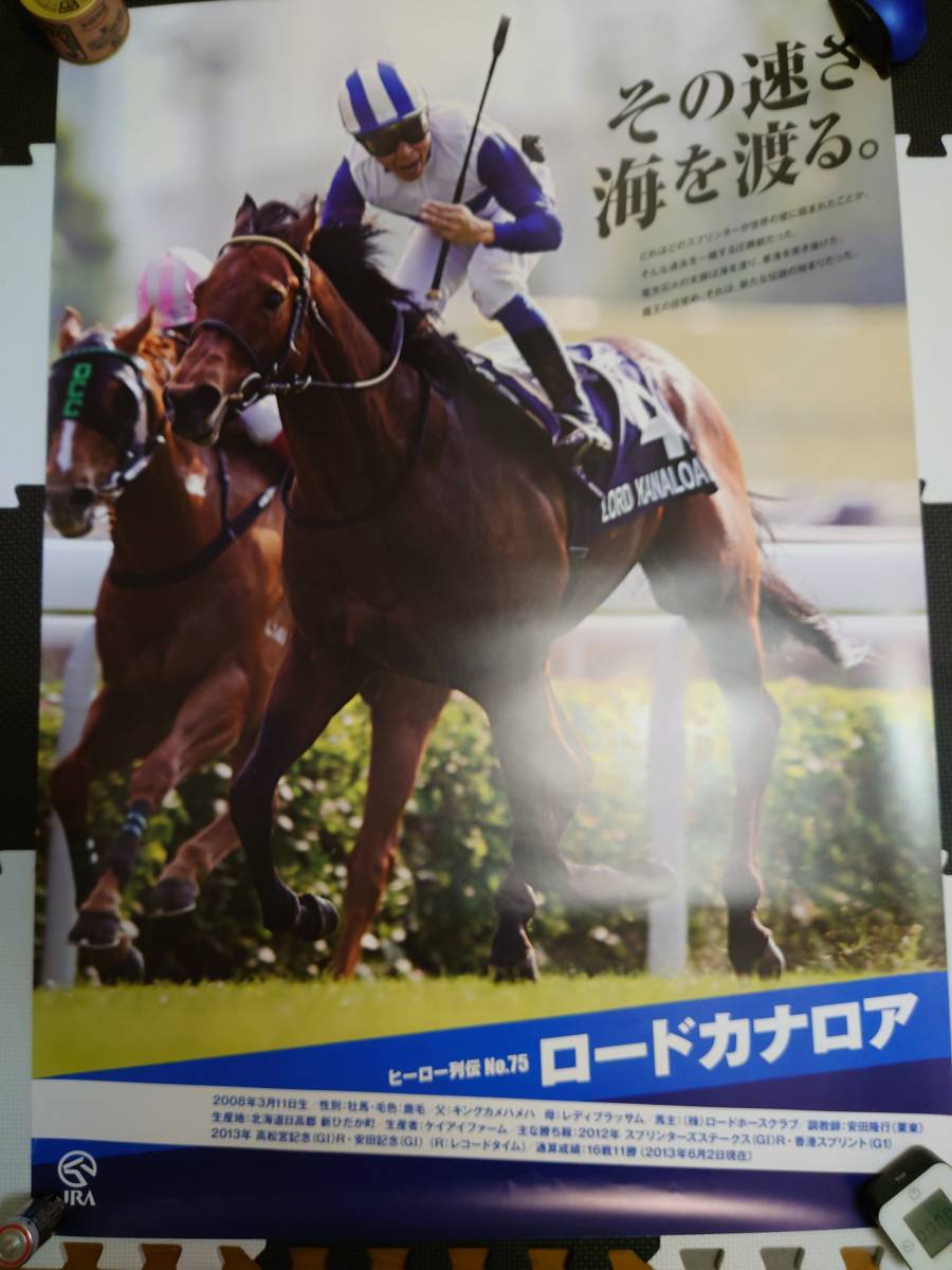 ヤフオク! -「ヒーロー列伝 b1」の落札相場・落札価格 選べる支払い方法 非売品 ポスター サイズ B1 #86 デアリングタクト ヒーロー列伝 JRA その他