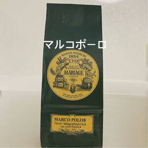 マリアージュフレール マルコポーロ 新鮮な紅茶♪