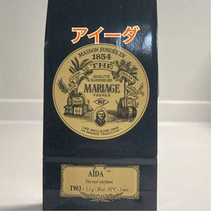 アイスティーにも!マリアージュフレール アイーダ100g 柑橘系 新鮮な紅茶