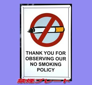 インテリアプレート/ガレージ/禁煙/・アメリカン カフェ・禁煙治療に 禁煙看板；新品即決！