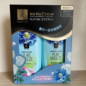 ELASTINE エラスティン パヒューム シャンプー&コンディショナー