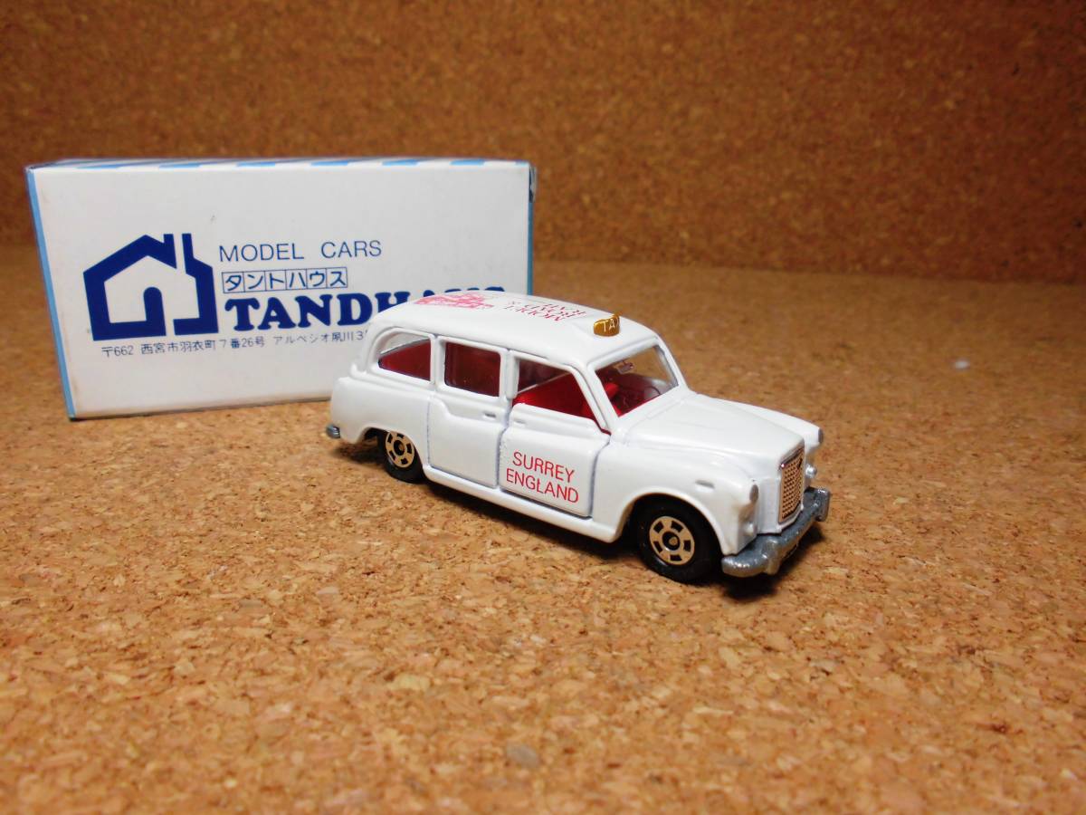 トミカ タントハウス 特注 オースティン タクシーキャブ イギリス車 1/67 日本製 未展示 コマーシャルバン F56 働く自動車