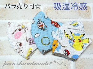 立体インナーマスク 子供 夏 吸湿冷感 スヌーピー ドラえもん ポケモン リップル