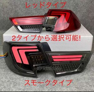 トヨタ TOYOTA マークX LEDテールライト★トヨタ GRX130系 マークX 中期後期用★LED テールランプ スモークタイプレッドタイプ