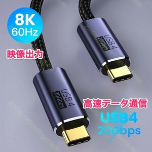 USB4 thunderbolt 3ケーブル,高速通信＆充電,8K映像