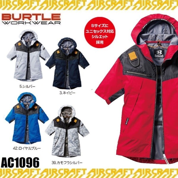 バートルAC1096エアークラフト半袖空調服服のみバートル正規品