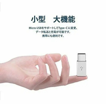 ★新品未使用 ブラック 2つセット 変換アダプター MicroUSB → USBtype-C 変換コネクタ マイクロUSB/USB-C/ケーブル/タイプ C/USB C/TYPE C_画像4