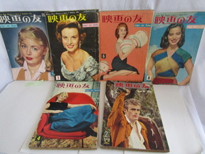 3）レトロ　映画の友　1950年代　7冊