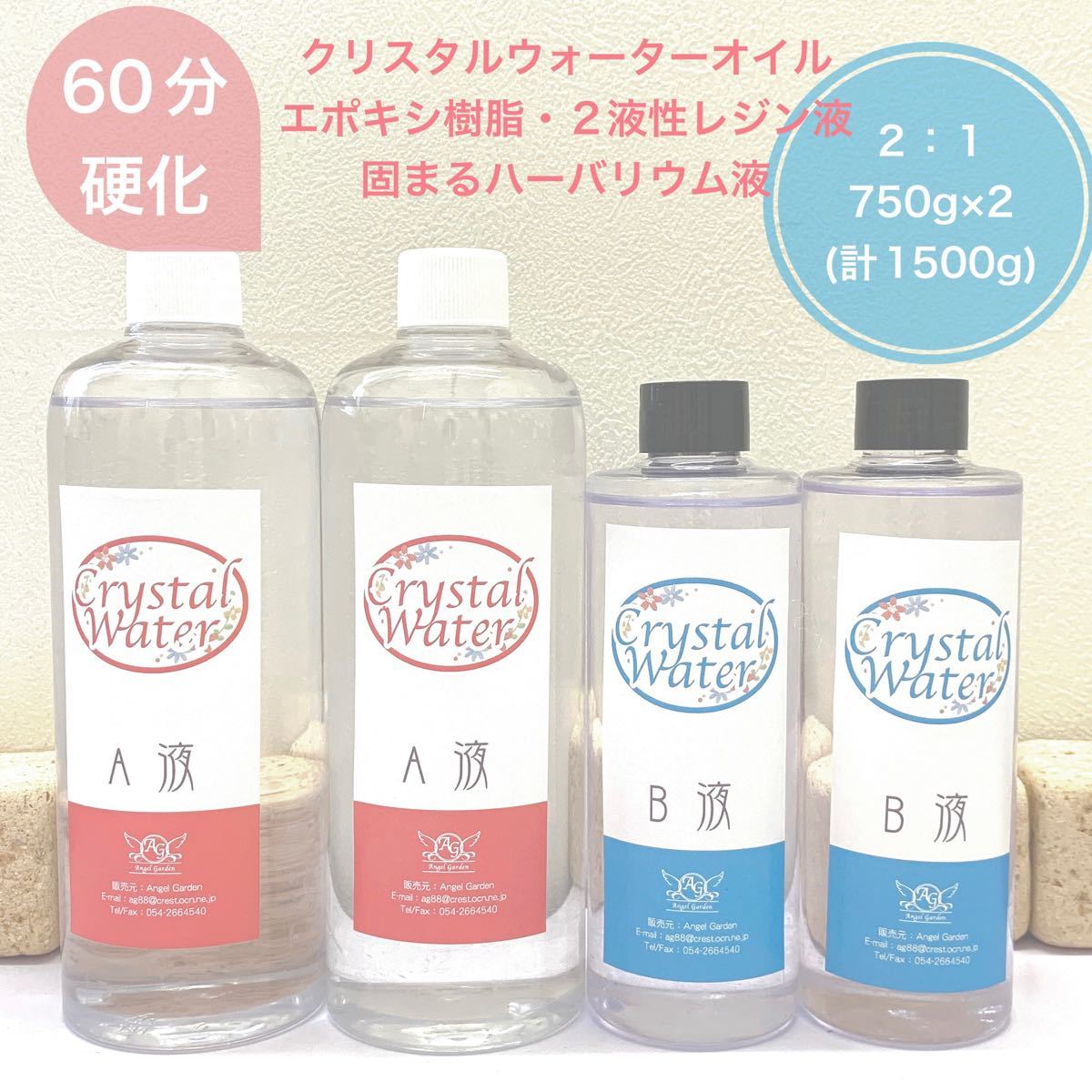 PayPayフリマ|2 1クリスタルウォーターオイル750g
