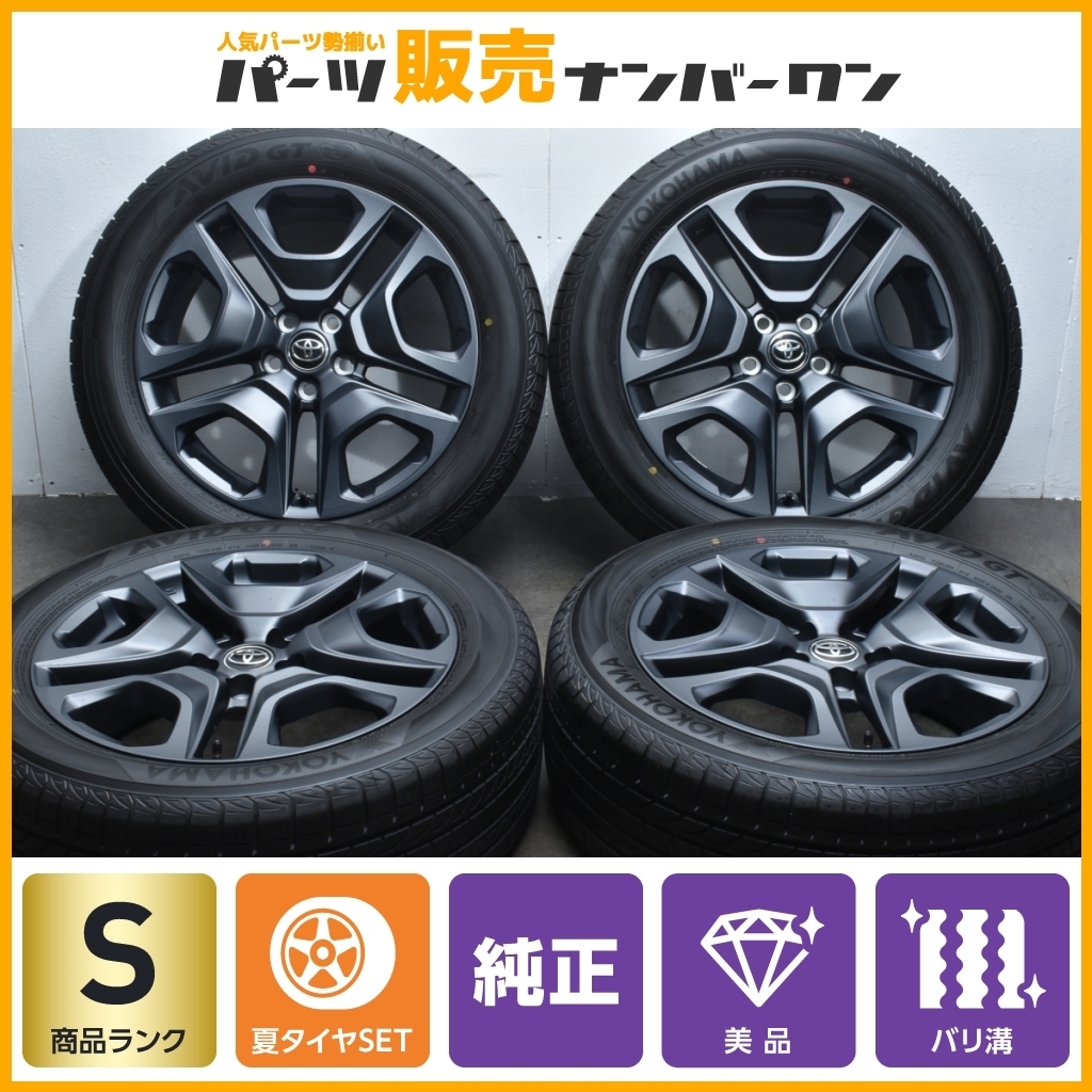 RAV4純正アドベンチャー 235/55R19 2020年バリ山夏タイヤ | www