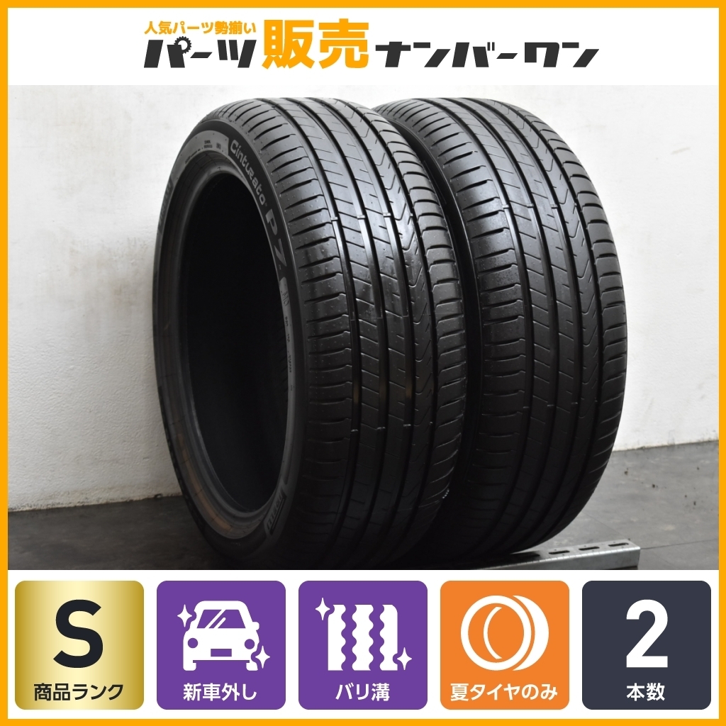 タイヤ 超目玉 タイヤ2本 225/45R18 ピレリ PIRELLI ☆12100T