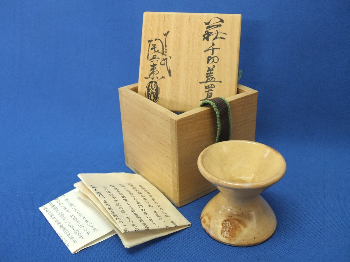 茶器/茶道具 蓋置】 萩焼き 千切(ちぎり) 田原陶兵衛窯(萩焼深川本