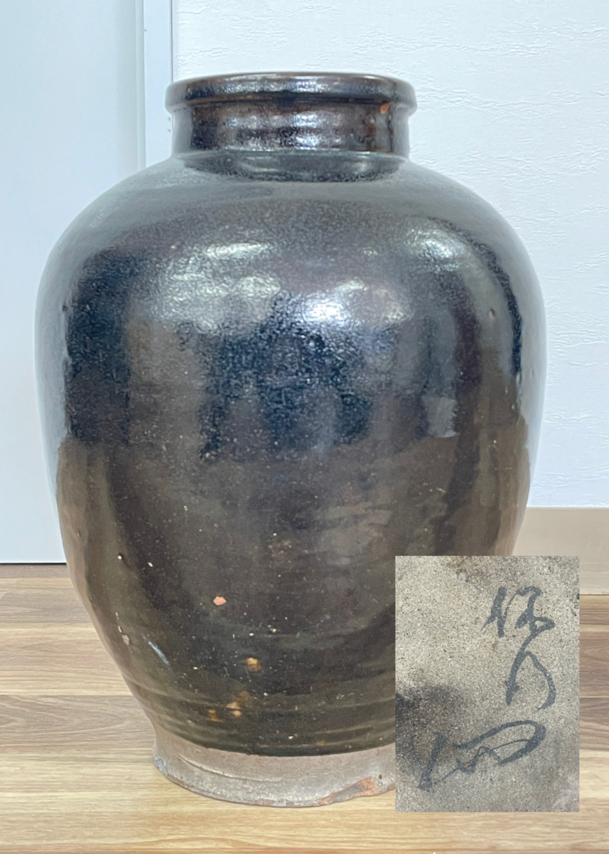 ヤフオク! -花瓶 陶器 黒(陶芸)の中古品・新品・未使用品一覧