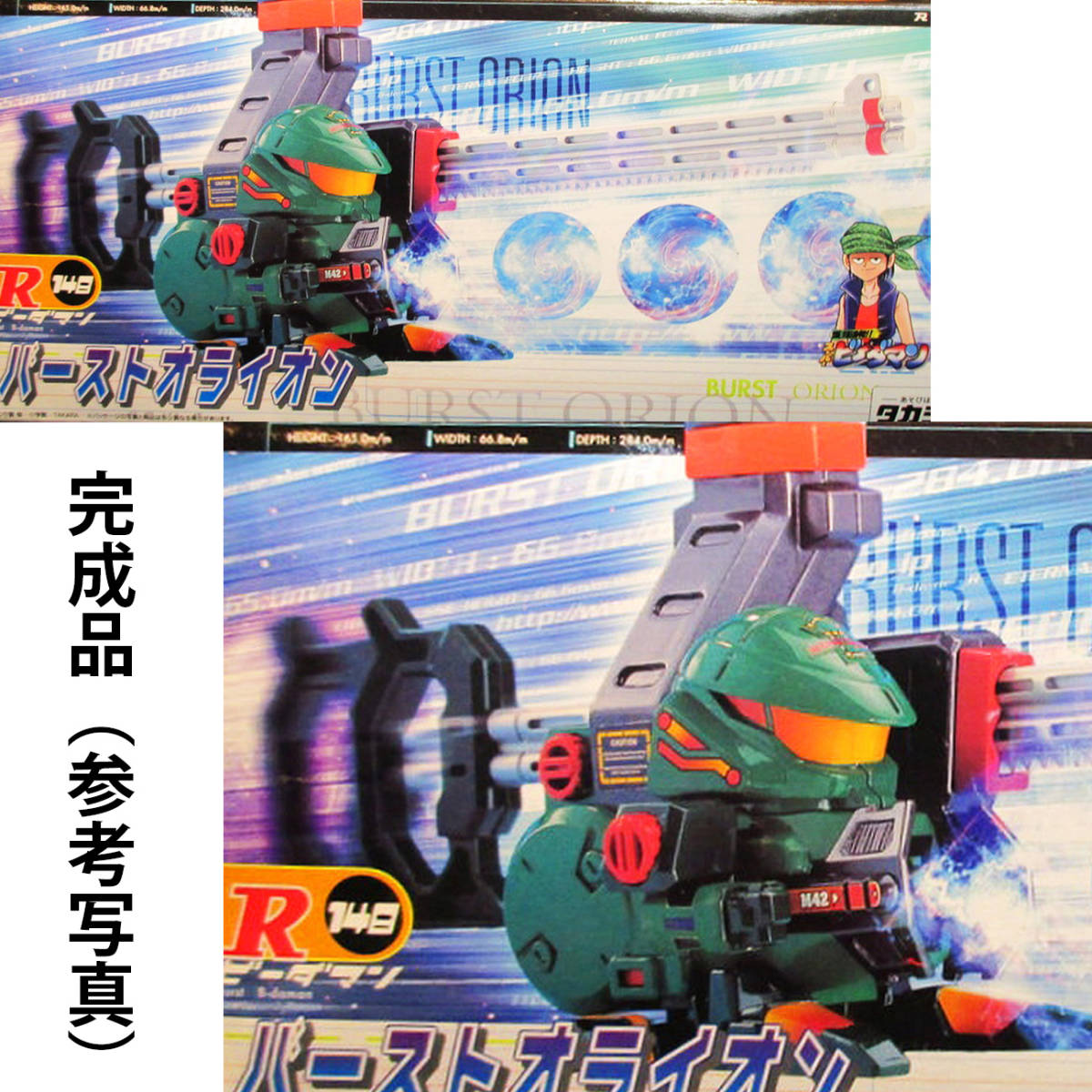 32%割引沸騰ブラドン スーパービーダマン ユナイテッドジェミニ 発送 スーパービーダマン ユナイテッドジェミニ バーストオライオン プラモデル