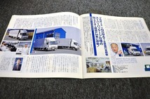 【 ふそう トラック＆バスマガジン 】 ２００５年５月号 ■ 福島交通_画像6