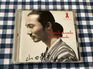 山田耕平/Ndimakukonda 中古CD、DVD