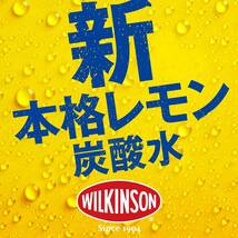 アサヒ飲料 ウィルキンソン タンサン レモン 炭酸水 1000ml×12本 [炭酸水] ペットボトル まとめ買い ケース_画像5