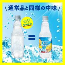 サントリー 天然水スパークリング レモン ラベルレス 500ml ×24本 炭酸 ケース まとめ買い_画像3