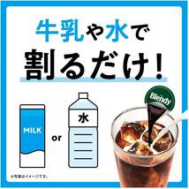 AGF ブレンディ ポーション 濃縮コーヒー 甘さひかえめ 24個 【 アイス 希釈 き釈 カフェオレ_画像4