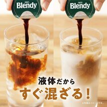 AGF ブレンディ ポーション 濃縮コーヒー 甘さひかえめ 24個 【 アイス 希釈 き釈 カフェオレ_画像5