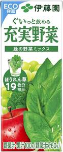 伊藤園 充実野菜 緑の野菜ミックス 紙パック 200ml ×24本 おいしい 野菜ジュース