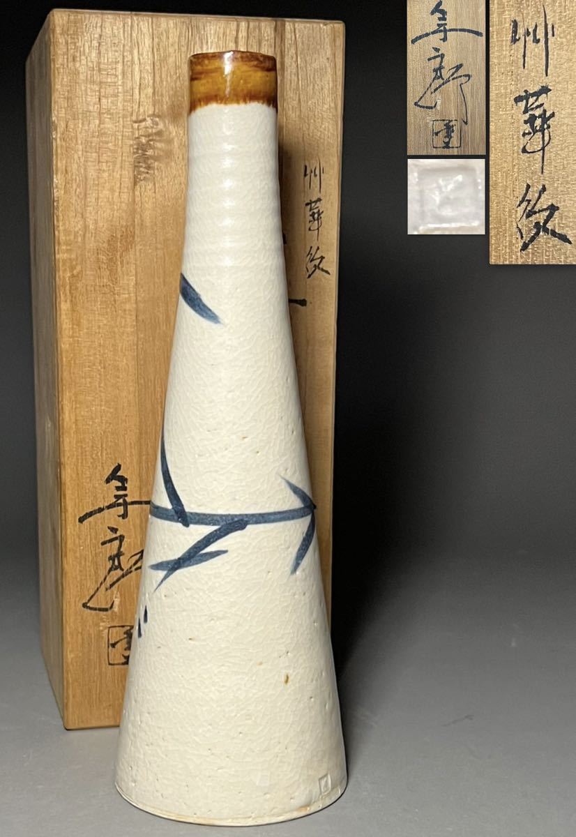 ヤフオク! -「花瓶」(大樋) (日本の陶磁)の落札相場・落札価格
