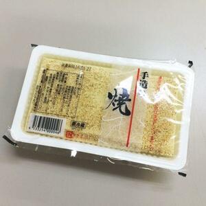 さんきん〓焼豆腐 とうふ 1パック約300g