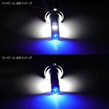 H4 Hi/Lo LED ヘッドライト バルブ ブルー マーカーランプ内蔵 直流12V用 6500K ホワイト 高輝度COBチップ採用 DC12V バイク用 H-56_画像3