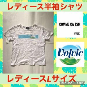 COMME CA ISM コラボ Volvic レディース 半袖 Tシャツ シャツ キッズ 企業 コムサイズム ボルヴィック 子供