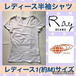 Ray BEAMS レイビームス 半袖 シャツ Tシャツ レディース インナー ホワイト 白 スーツ オフィス ビジネス 無地
