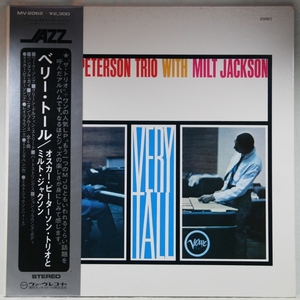 中古LP「VERY TALL / ベリー・トール」OSCAR PETERSON TRIO / オスカー・ピーターソン・トリオ