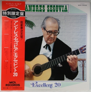 中古LP「エクセレント２０」ANDRES SEGOVIA / アンドレス・セゴビア