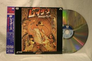 中古LD 「レイダース 失われたアーク」ハリソン・フォード/帯付