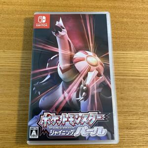Switch ポケモン シャイニングパール
