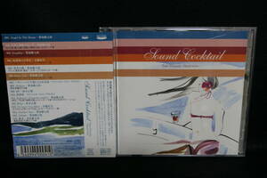 ●送料無料●中古CD● Sound Cocktail / TARO HAKASE ～ SELECTION ～ / 葉加瀬太郎