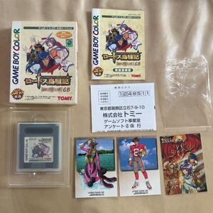 GAME BOY ロードス島戦記 限定トレーティングカード付 ゲームボーイカラー