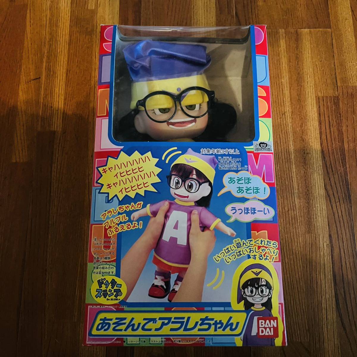 Dr.スランプアラレちゃん EX合金(クリスマス期間値下げ