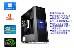 【送無 Windows11 10もOK office 】Core i7 新品SSD240GB＆メモリ8GB＆大容量ストレージ5TB以上/Geforceでゲーム,3画面,事務/軽快多機能PC