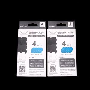 マクセル純正 もてケア・もてケアライト 交換用替ゲルパッド4枚セット MXES-GELC4S 2個(8枚)