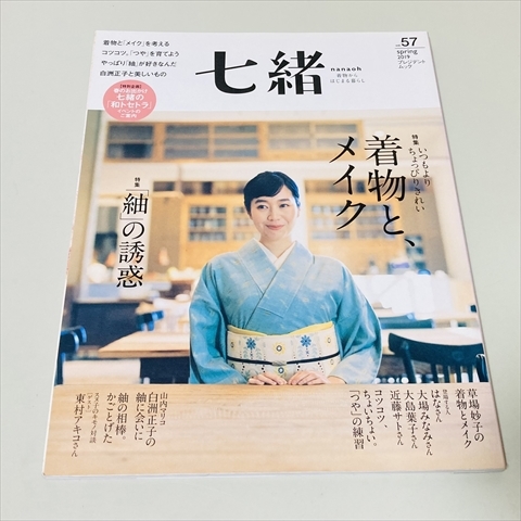 ヤフオク! -「紬」(女性) (ファッション)の落札相場・落札価格